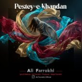 دانلود آهنگ علی فرخی پسته ی خندان